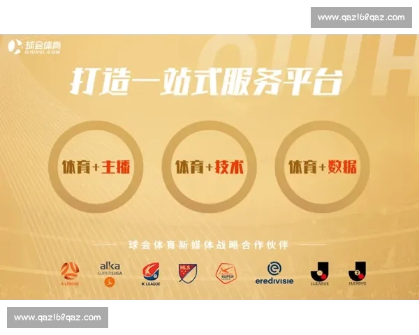体育直播手机版全新升级带来极速高清赛事观看体验与实时互动功能解析