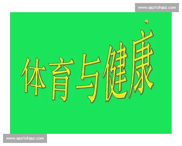 体育爱好者必备，全面解析体育官网手机版功能与使用技巧